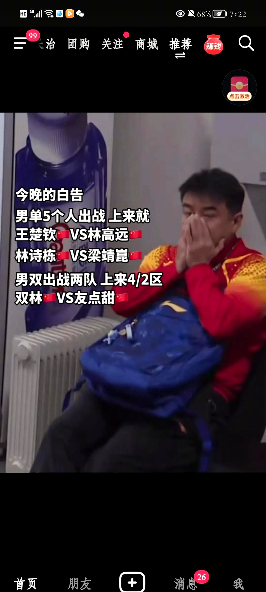 UFC联赛上演强强对话，吴越猎隼队读秒扳平燕山银狐队，团队配合流畅；经验成为胜负手的简单介绍